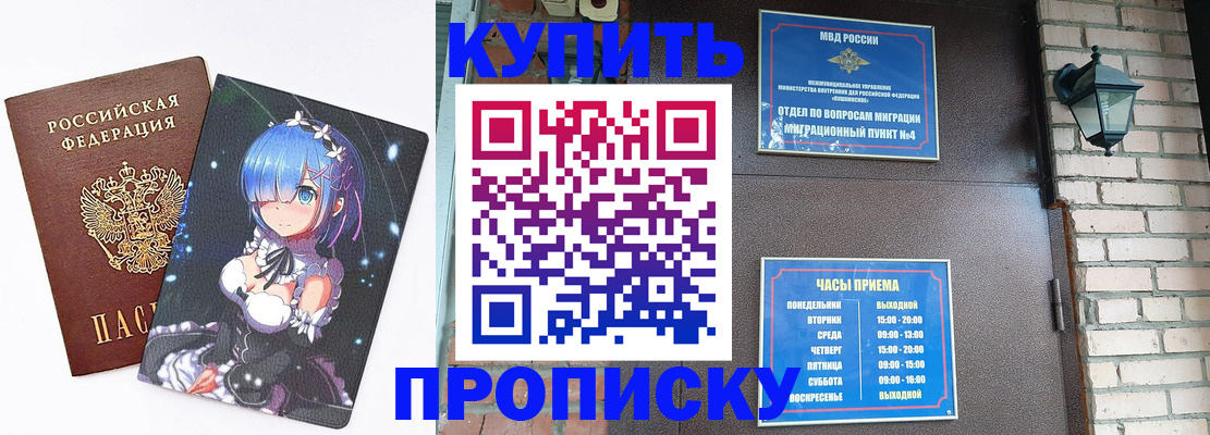 прописка паспорт в Очёре