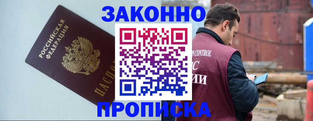 прописка от собственника в Очёре