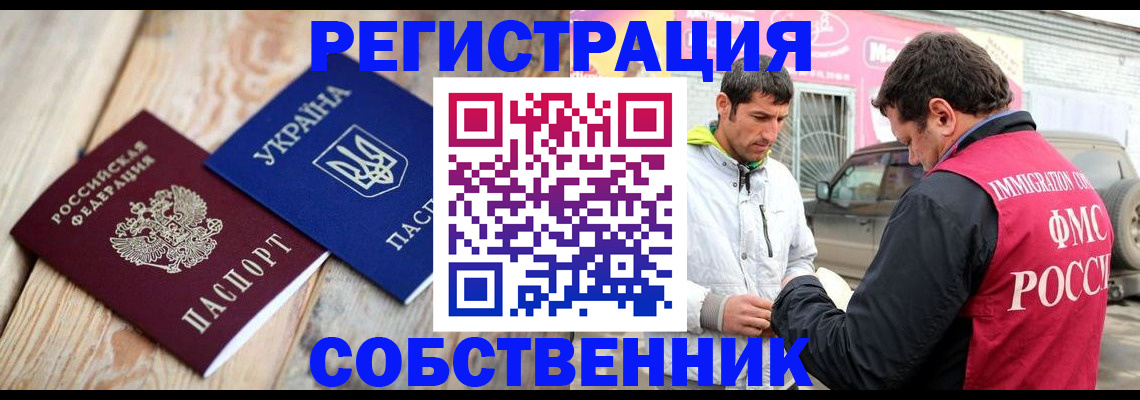 где прописаться в Очёре